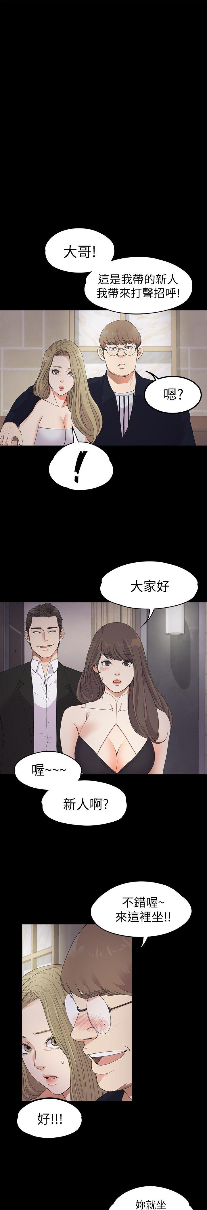 《爱上酒店妹(江南罗曼史)》漫画 第21话 - 生气的真正原因
