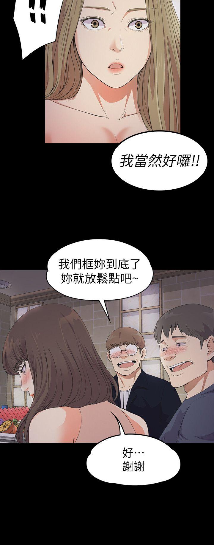 《爱上酒店妹(江南罗曼史)》漫画 第21话 - 生气的真正原因