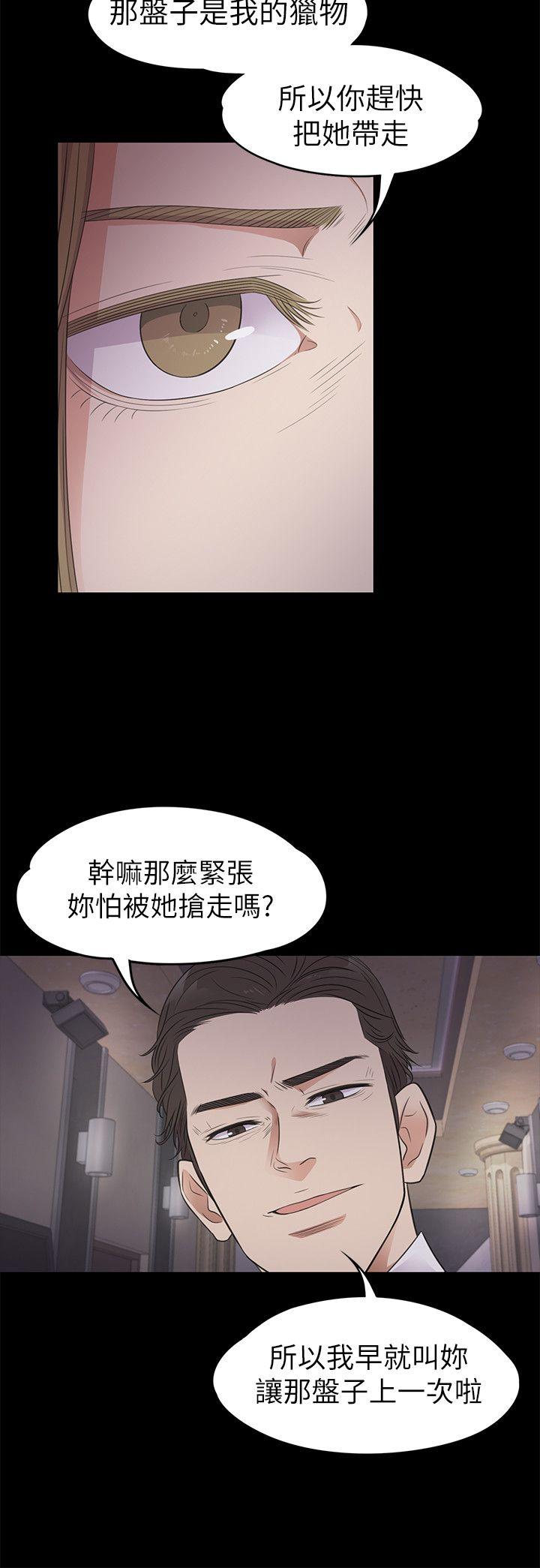 《爱上酒店妹(江南罗曼史)》漫画 第21话 - 生气的真正原因