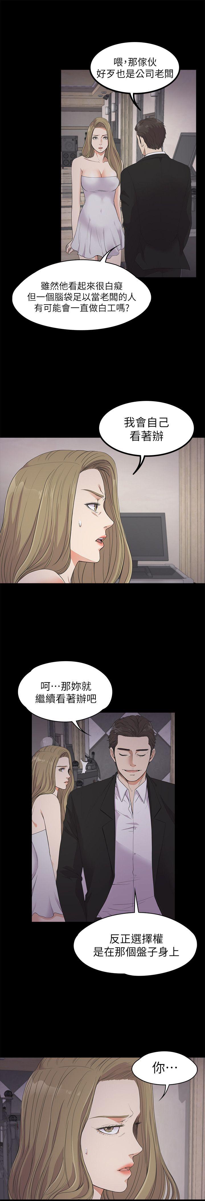 《爱上酒店妹(江南罗曼史)》漫画 第21话 - 生气的真正原因