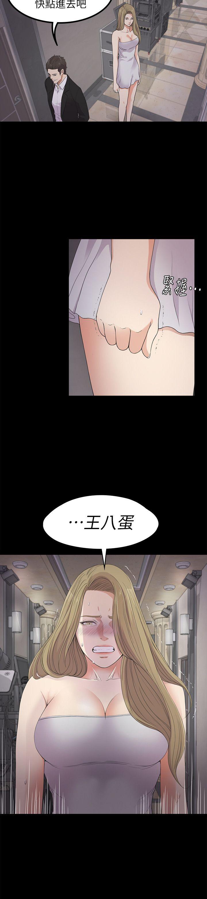 《爱上酒店妹(江南罗曼史)》漫画 第21话 - 生气的真正原因