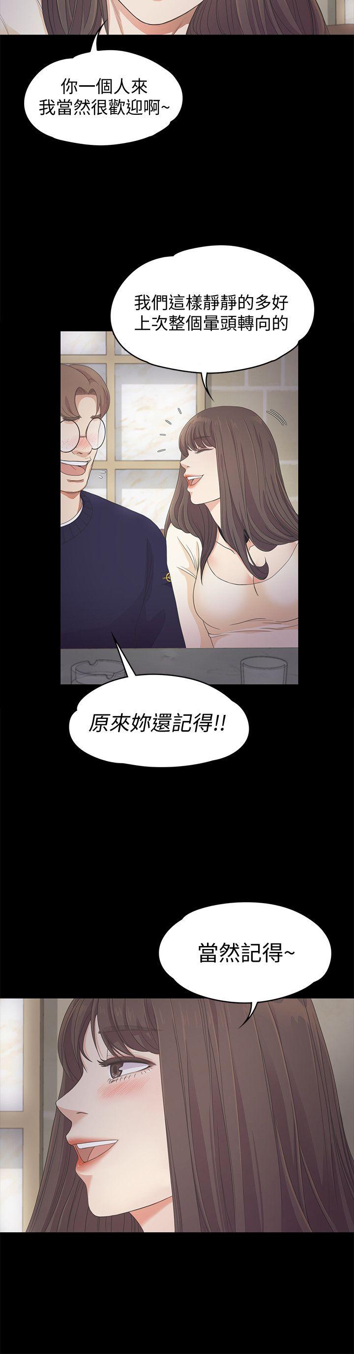 《爱上酒店妹(江南罗曼史)》漫画 第25话 - 觉醒的朵儿