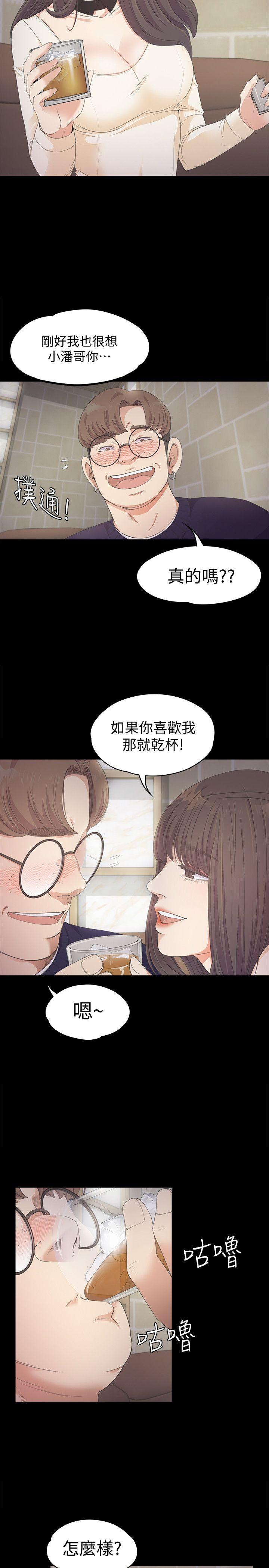 《爱上酒店妹(江南罗曼史)》漫画 第25话 - 觉醒的朵儿