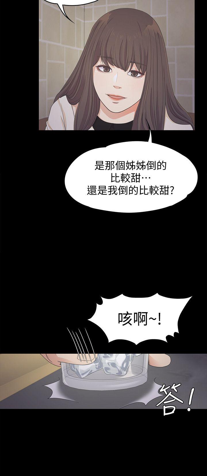 《爱上酒店妹(江南罗曼史)》漫画 第25话 - 觉醒的朵儿