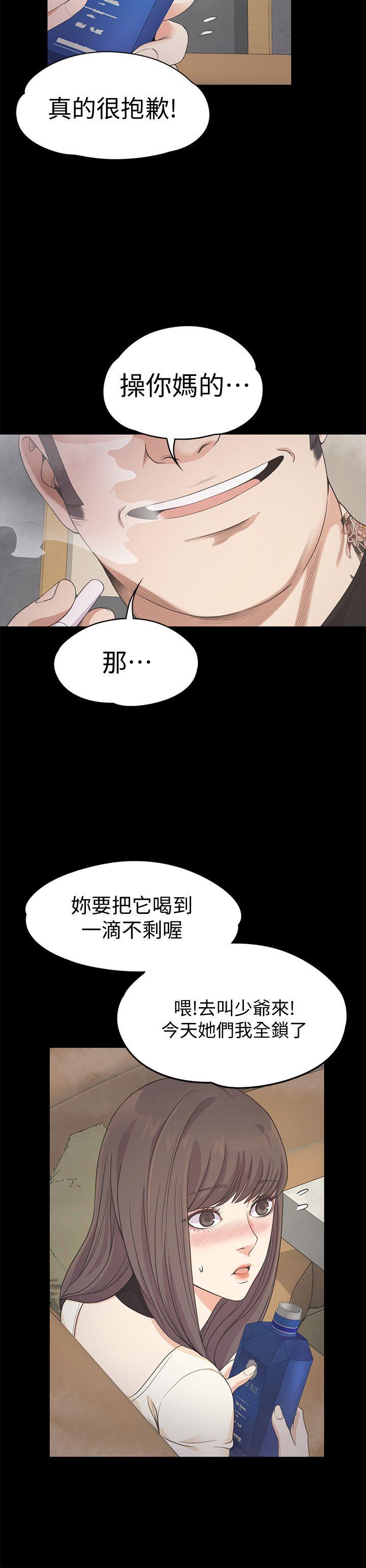 《爱上酒店妹(江南罗曼史)》漫画 第27话-朵儿的危机[02]