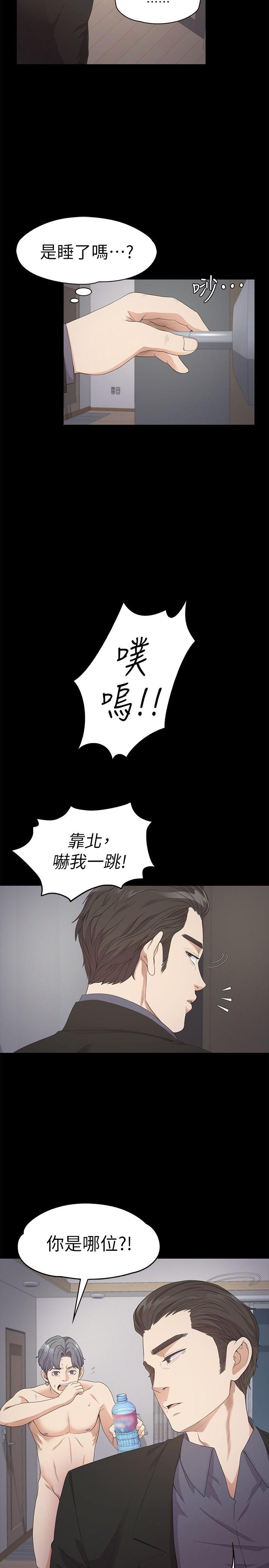 《爱上酒店妹(江南罗曼史)》漫画 第29话-久违的做爱