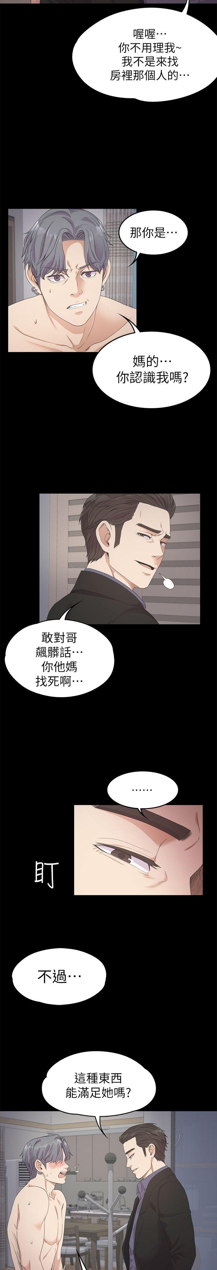 《爱上酒店妹(江南罗曼史)》漫画 第29话-久违的做爱