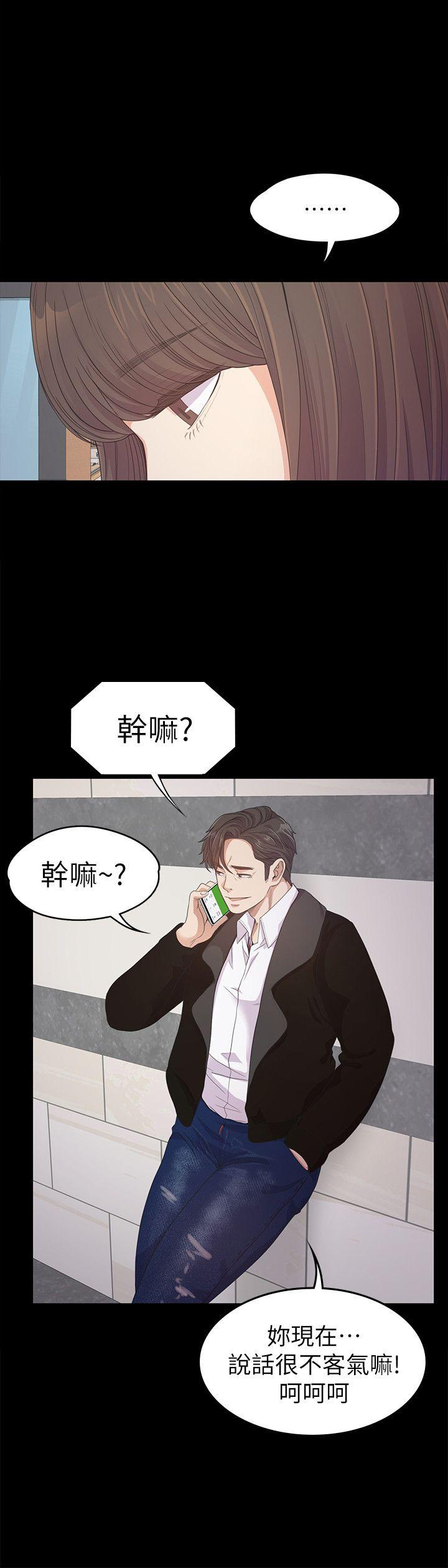 《爱上酒店妹(江南罗曼史)》漫画 第29话-久违的做爱