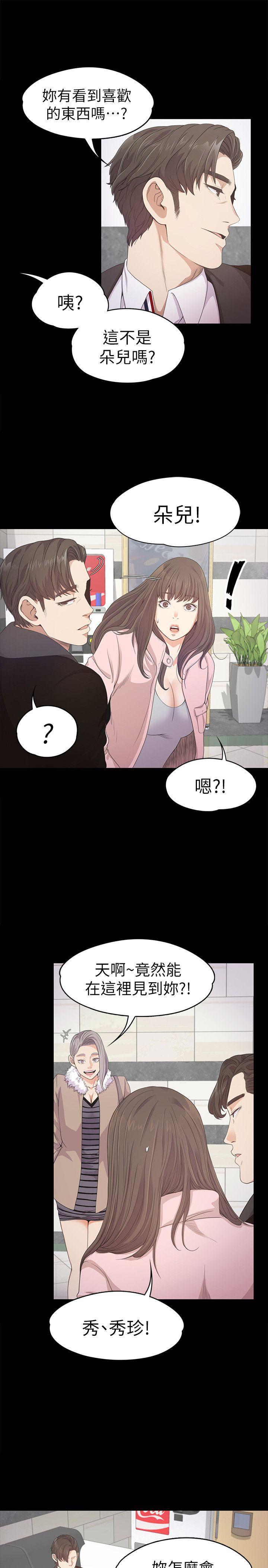 《爱上酒店妹(江南罗曼史)》漫画 第29话-久违的做爱
