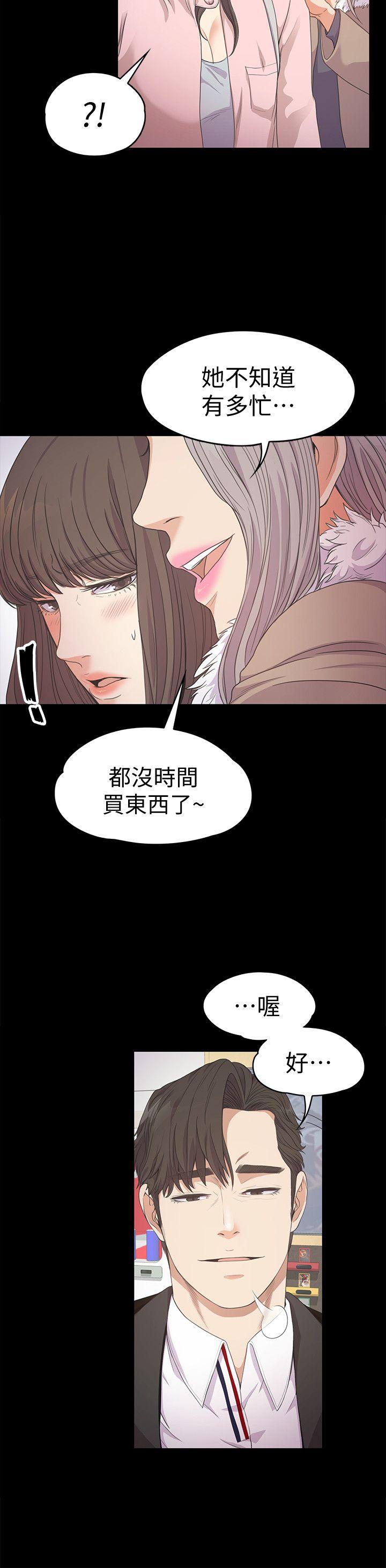 《爱上酒店妹(江南罗曼史)》漫画 第29话-久违的做爱