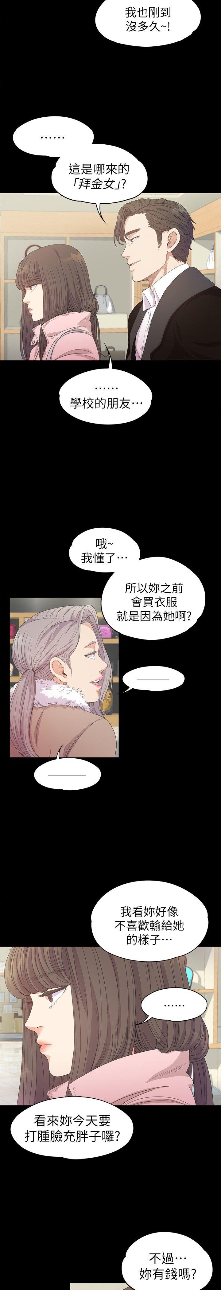 《爱上酒店妹(江南罗曼史)》漫画 第29话-久违的做爱