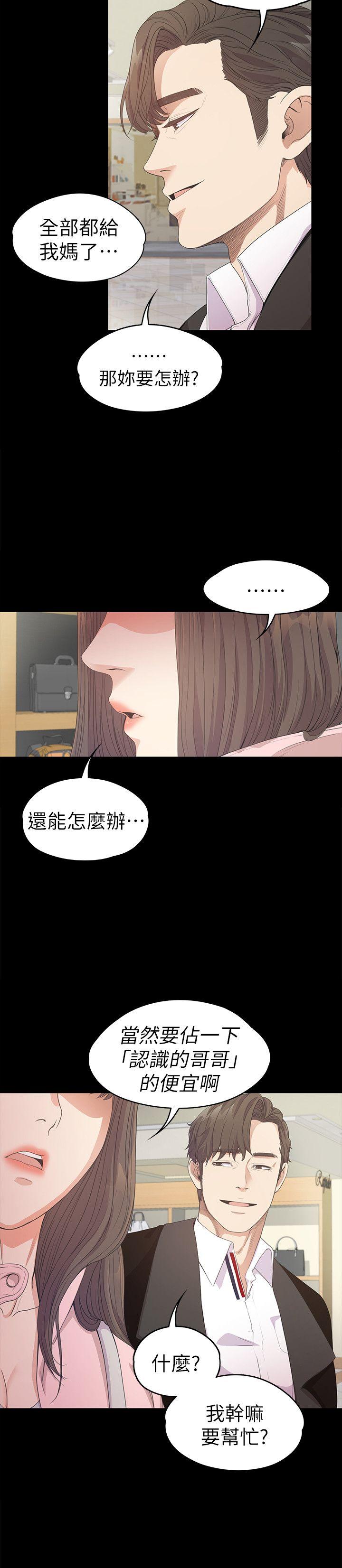 《爱上酒店妹(江南罗曼史)》漫画 第29话-久违的做爱