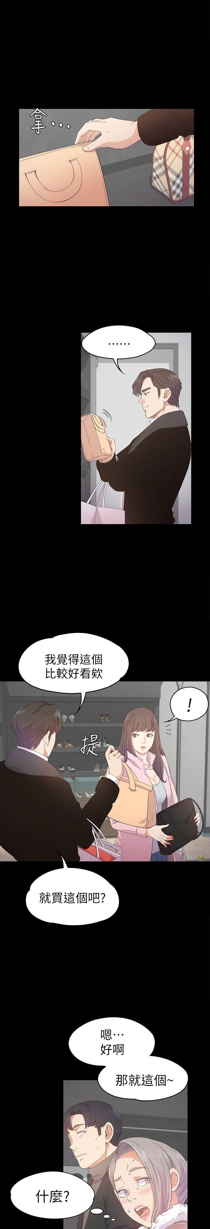 《爱上酒店妹(江南罗曼史)》漫画 第30话-罗曼史开始[01]
