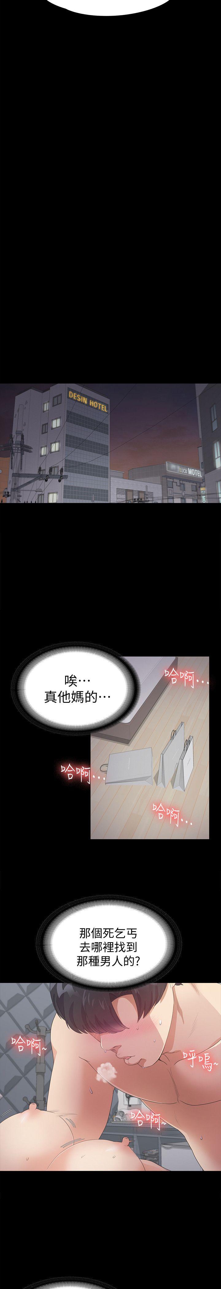 《爱上酒店妹(江南罗曼史)》漫画 第30话-罗曼史开始[01]