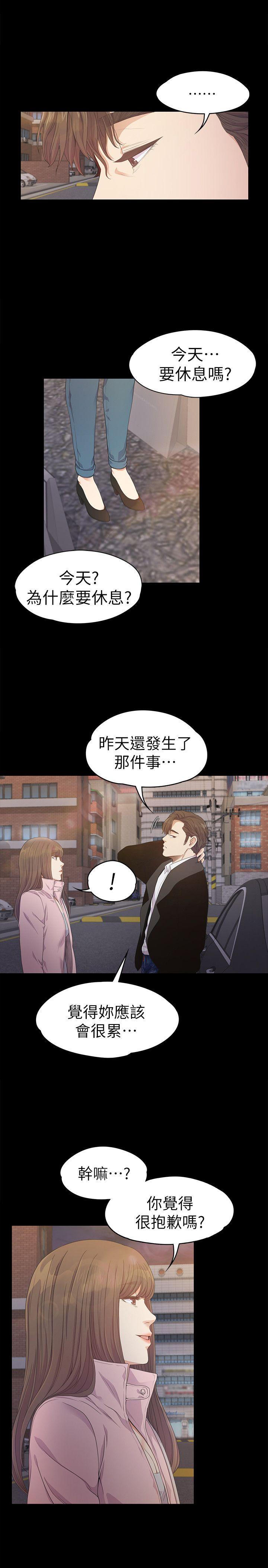 《爱上酒店妹(江南罗曼史)》漫画 第30话-罗曼史开始[01]