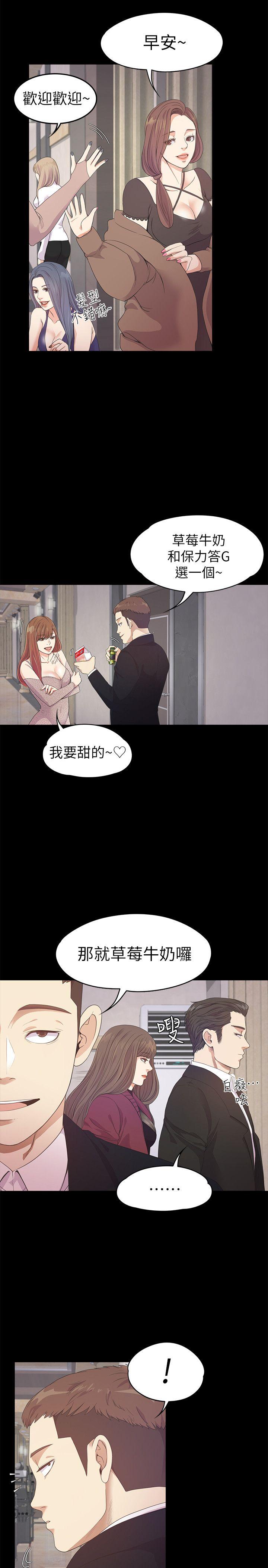 《爱上酒店妹(江南罗曼史)》漫画 第32话-盛开以及枯萎的花朵[01]