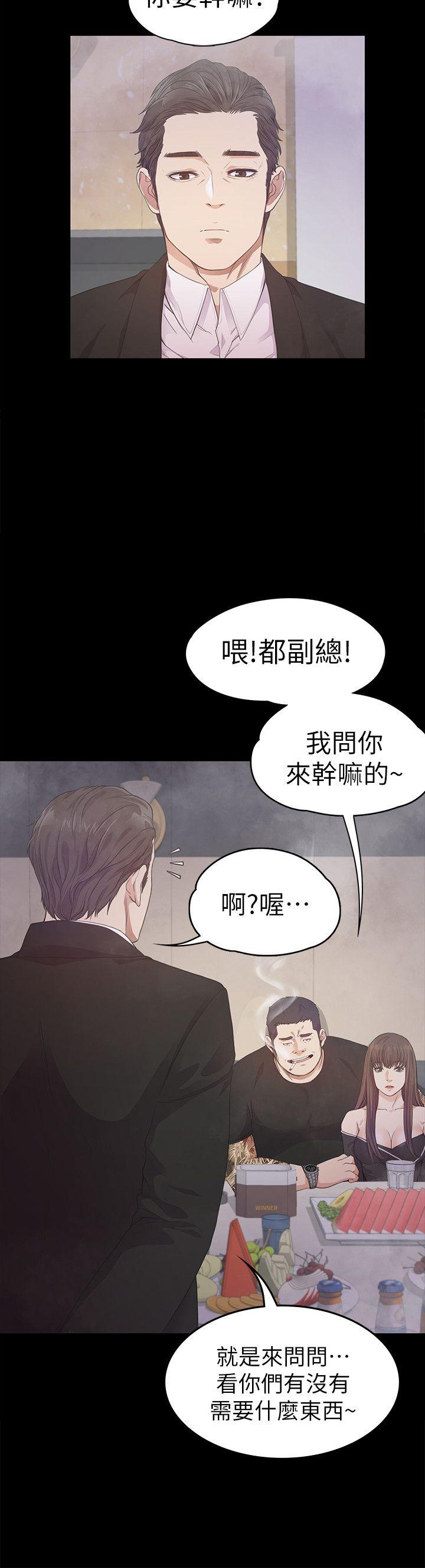 《爱上酒店妹(江南罗曼史)》漫画 第33话-盛开以及枯萎的花朵[02]