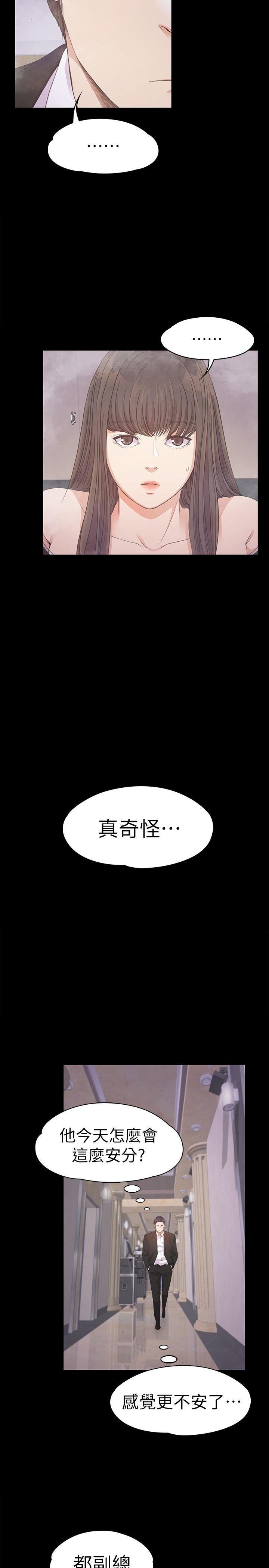 《爱上酒店妹(江南罗曼史)》漫画 第33话-盛开以及枯萎的花朵[02]