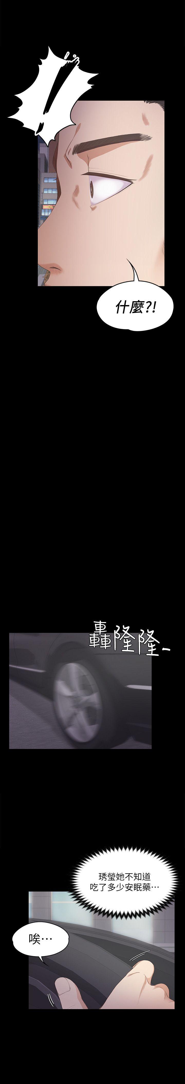 《爱上酒店妹(江南罗曼史)》漫画 第33话-盛开以及枯萎的花朵[02]