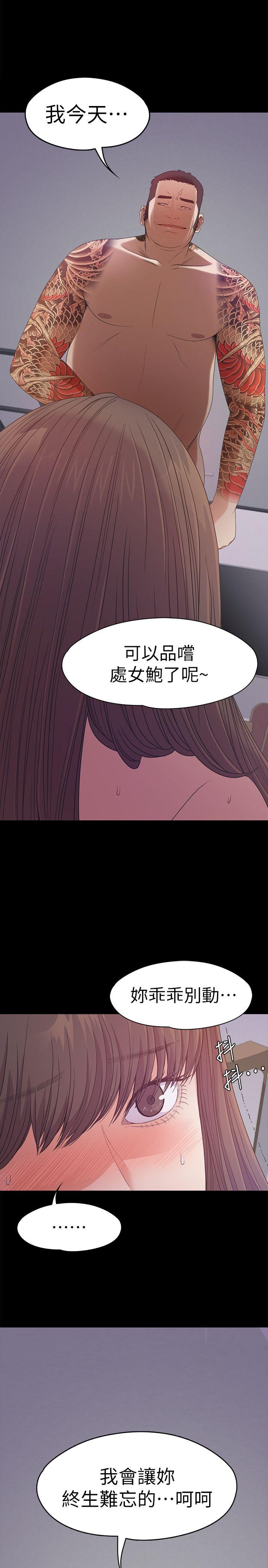 《爱上酒店妹(江南罗曼史)》漫画 第34话-第一次[01]