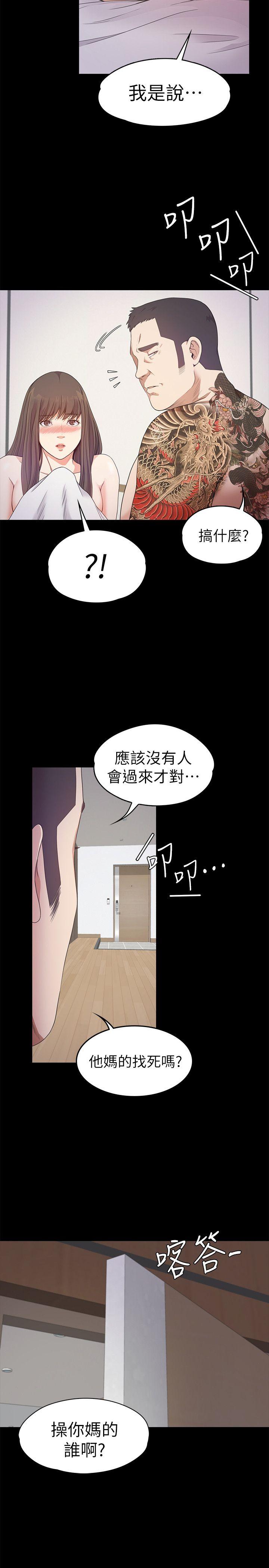 《爱上酒店妹(江南罗曼史)》漫画 第36话-看来我彻底变酒店妹了
