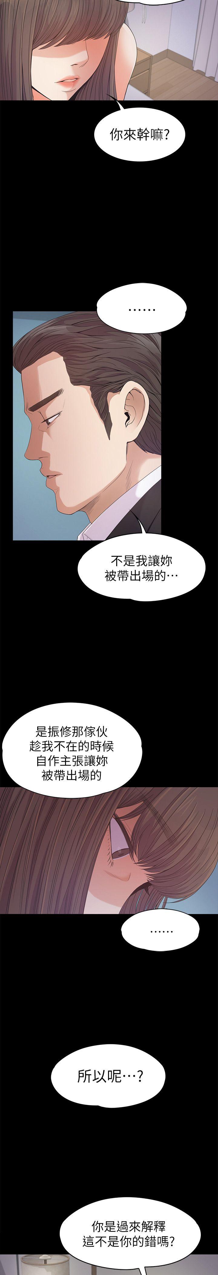 《爱上酒店妹(江南罗曼史)》漫画 第36话-看来我彻底变酒店妹了