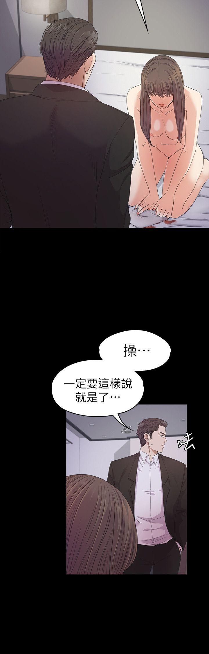 《爱上酒店妹(江南罗曼史)》漫画 第36话-看来我彻底变酒店妹了