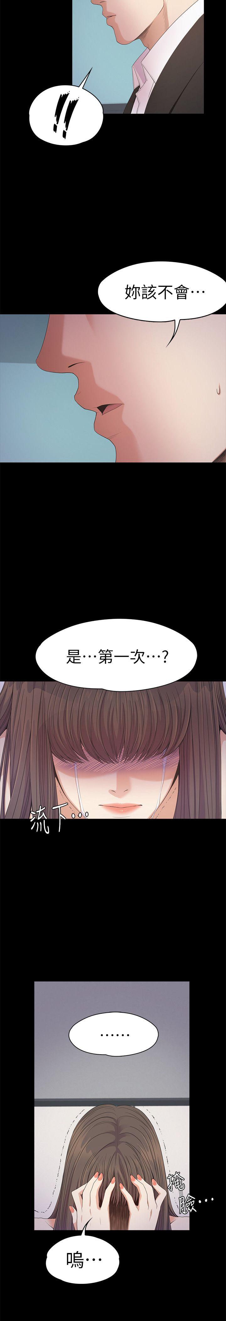 《爱上酒店妹(江南罗曼史)》漫画 第36话-看来我彻底变酒店妹了