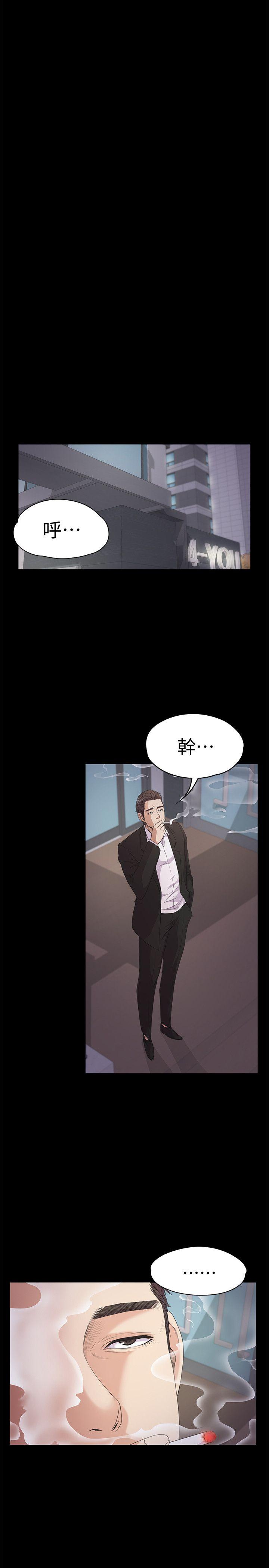 《爱上酒店妹(江南罗曼史)》漫画 第36话-看来我彻底变酒店妹了