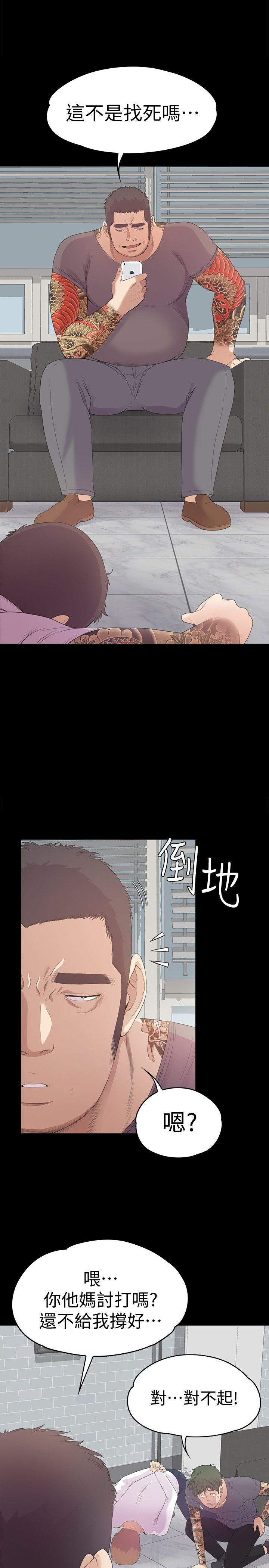 《爱上酒店妹(江南罗曼史)》漫画 第42话-暴风雨前的宁静