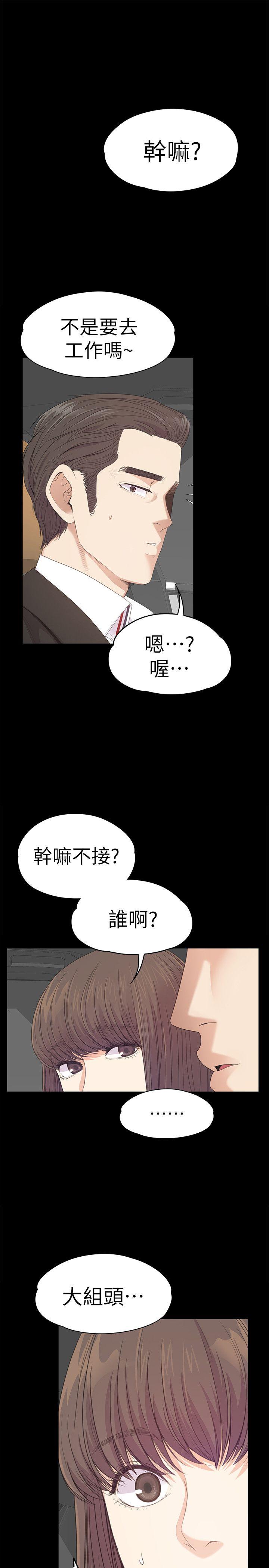 《爱上酒店妹(江南罗曼史)》漫画 第43话-无法拒绝的提议