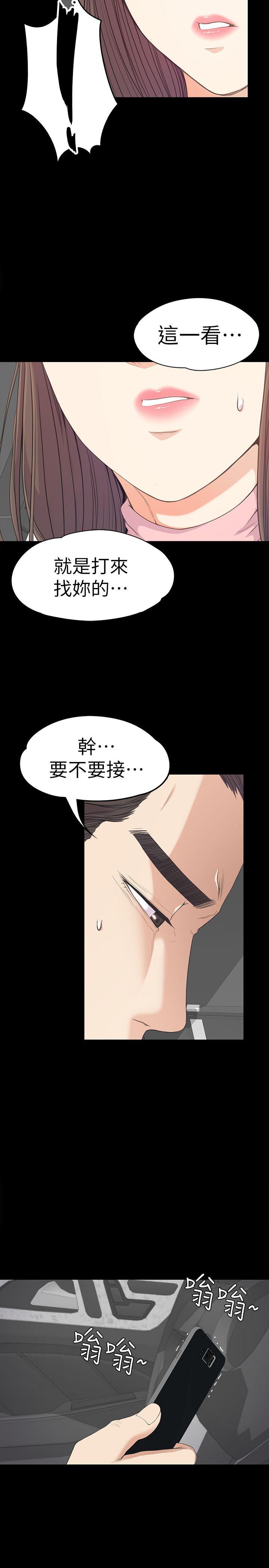 《爱上酒店妹(江南罗曼史)》漫画 第43话-无法拒绝的提议