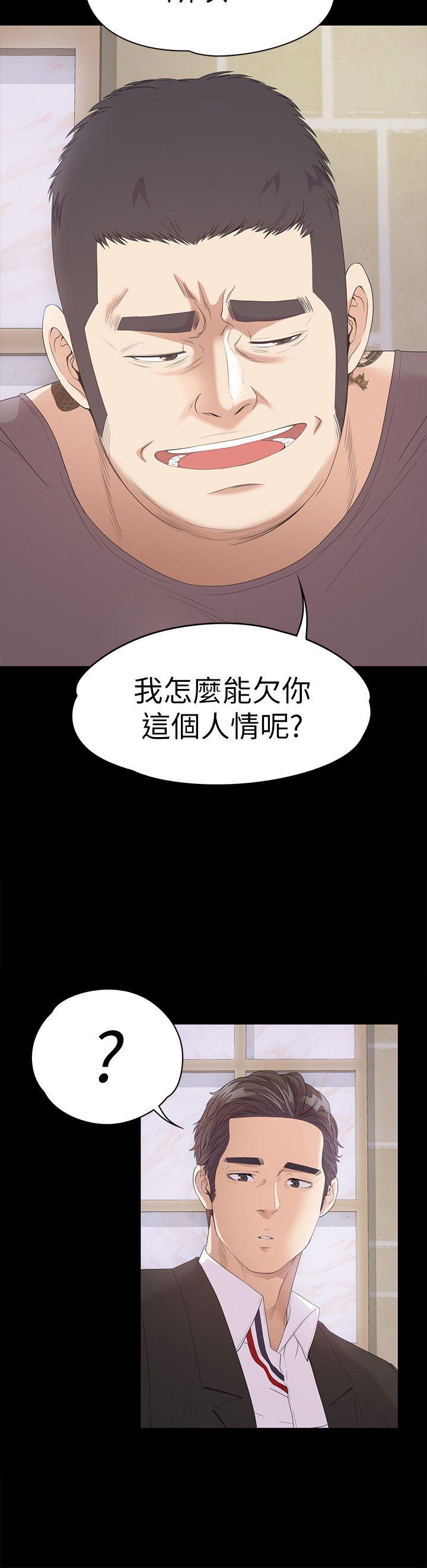 《爱上酒店妹(江南罗曼史)》漫画 第43话-无法拒绝的提议