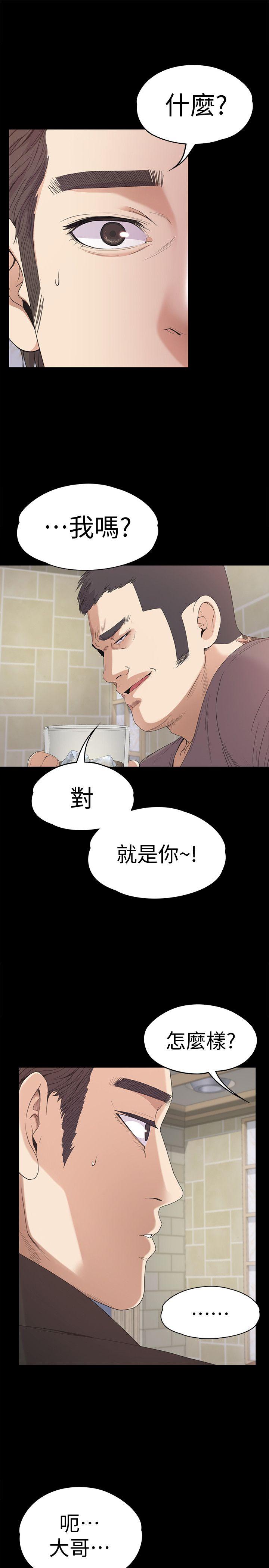 《爱上酒店妹(江南罗曼史)》漫画 第43话-无法拒绝的提议