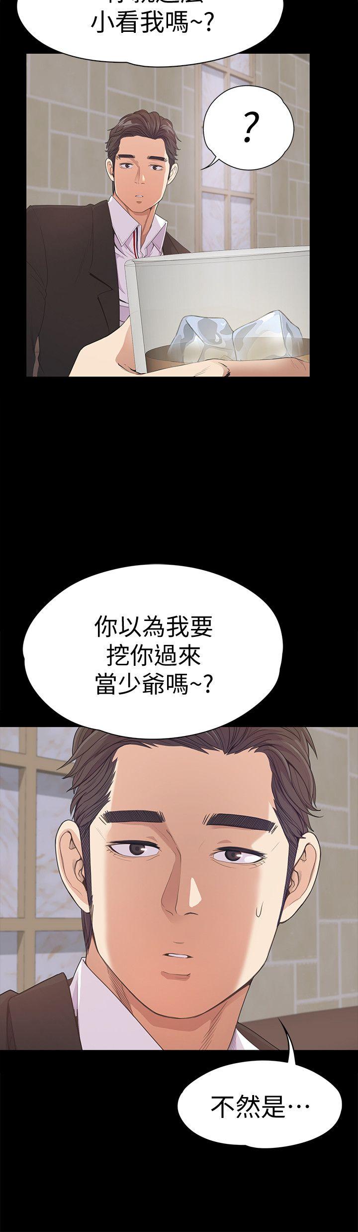 《爱上酒店妹(江南罗曼史)》漫画 第43话-无法拒绝的提议