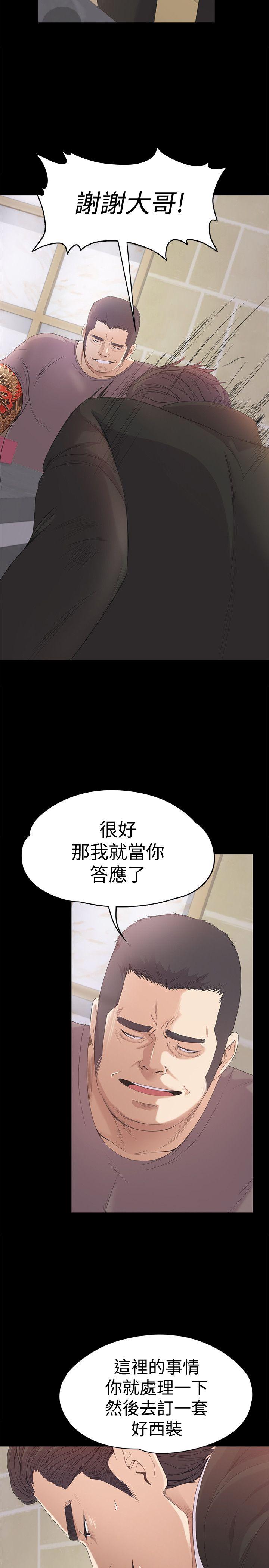 《爱上酒店妹(江南罗曼史)》漫画 第44话-该当老闆了吧?