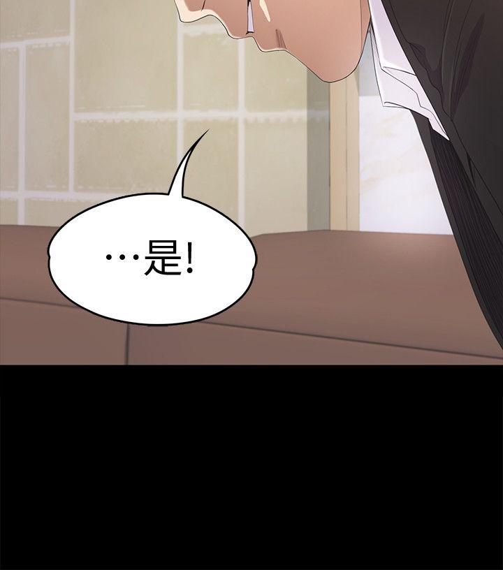 《爱上酒店妹(江南罗曼史)》漫画 第44话-该当老闆了吧?