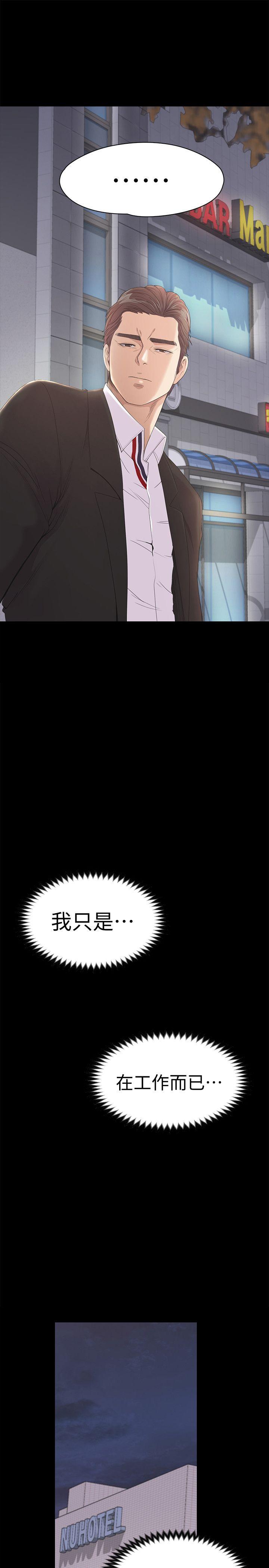 《爱上酒店妹(江南罗曼史)》漫画 第44话-该当老闆了吧?