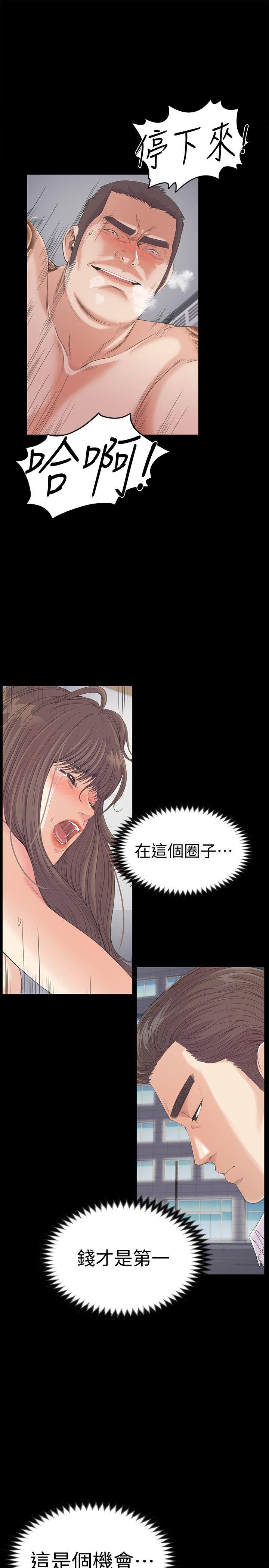 《爱上酒店妹(江南罗曼史)》漫画 第44话-该当老闆了吧?