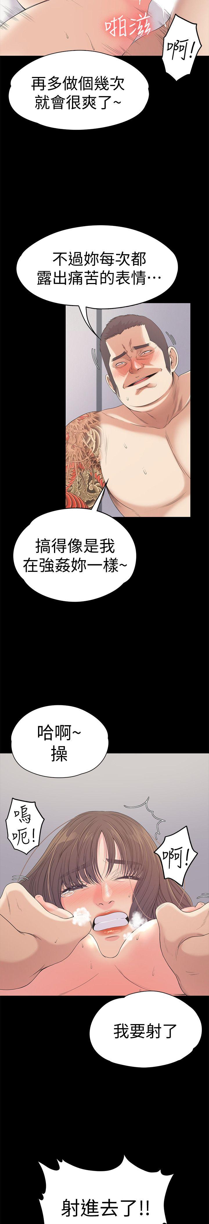 《爱上酒店妹(江南罗曼史)》漫画 第45话-破灭的罗曼史