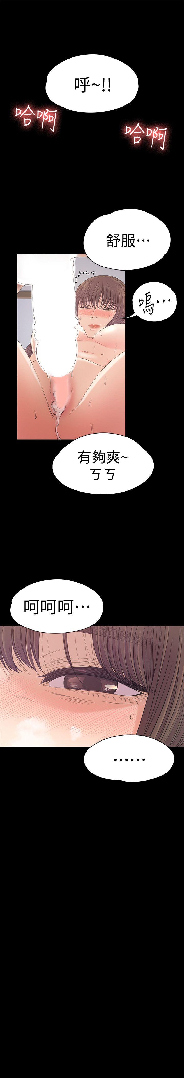 《爱上酒店妹(江南罗曼史)》漫画 第45话-破灭的罗曼史