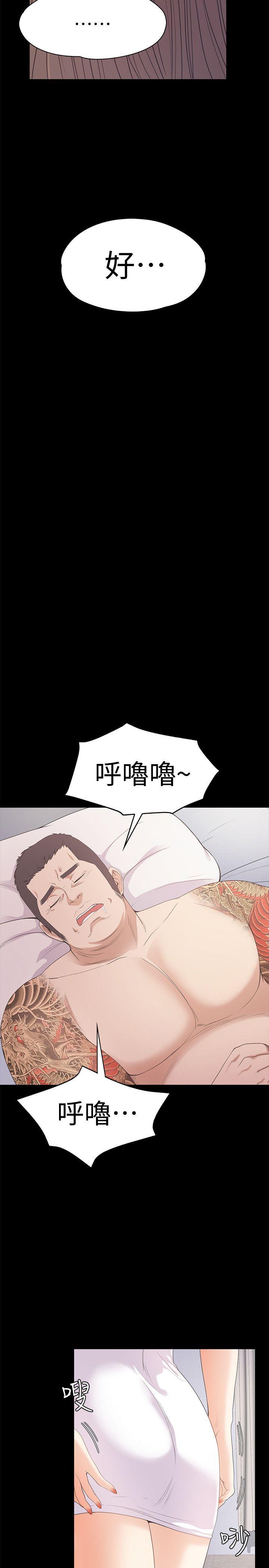 《爱上酒店妹(江南罗曼史)》漫画 第45话-破灭的罗曼史