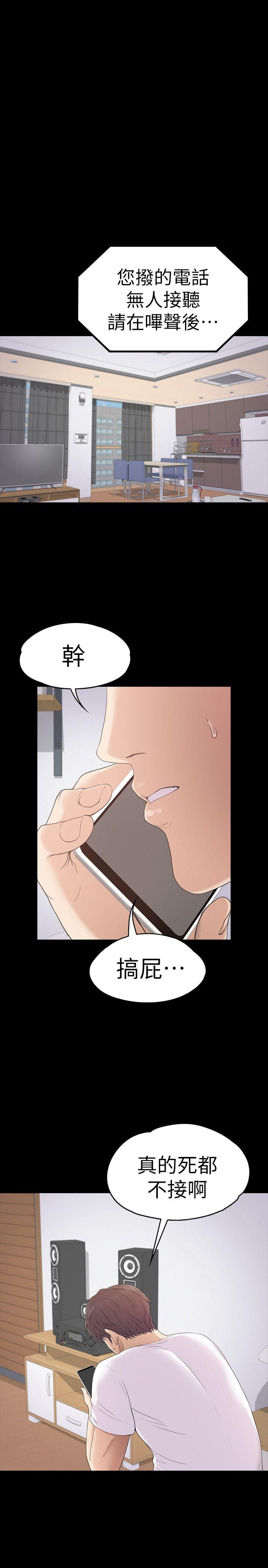 《爱上酒店妹(江南罗曼史)》漫画 第46话-朵儿离去的空缺