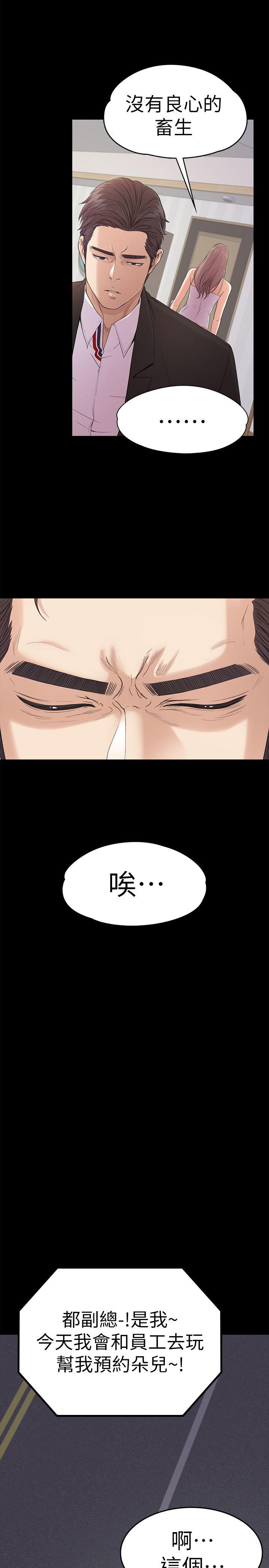 《爱上酒店妹(江南罗曼史)》漫画 第46话-朵儿离去的空缺