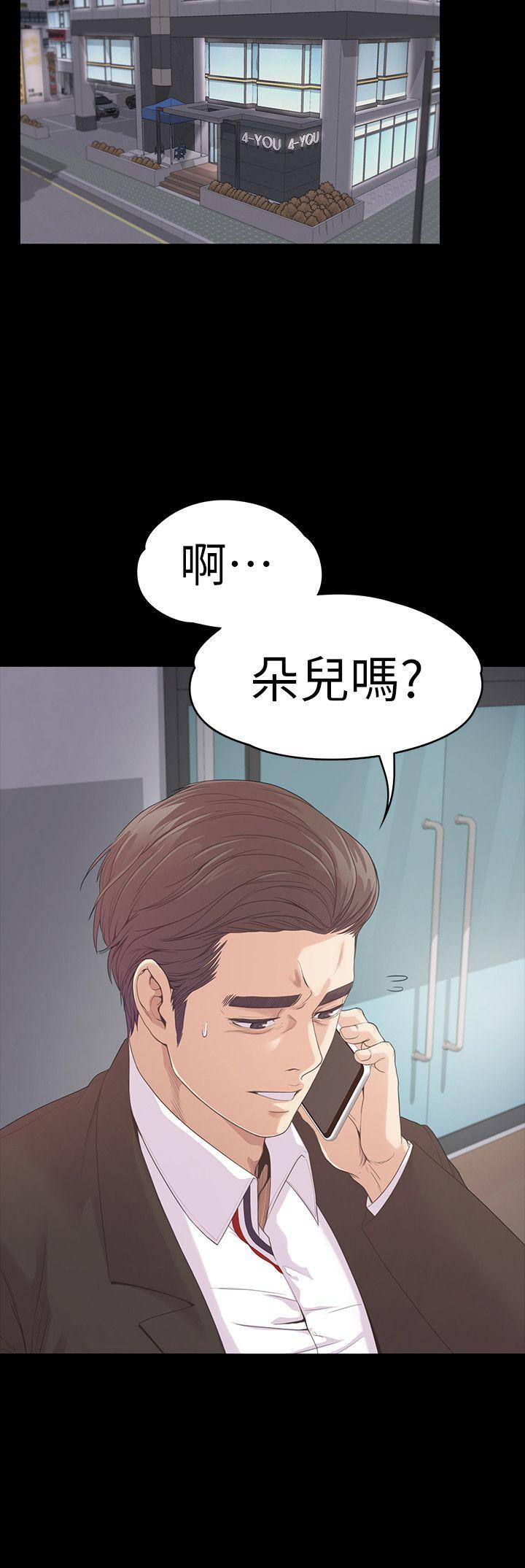 《爱上酒店妹(江南罗曼史)》漫画 第46话-朵儿离去的空缺