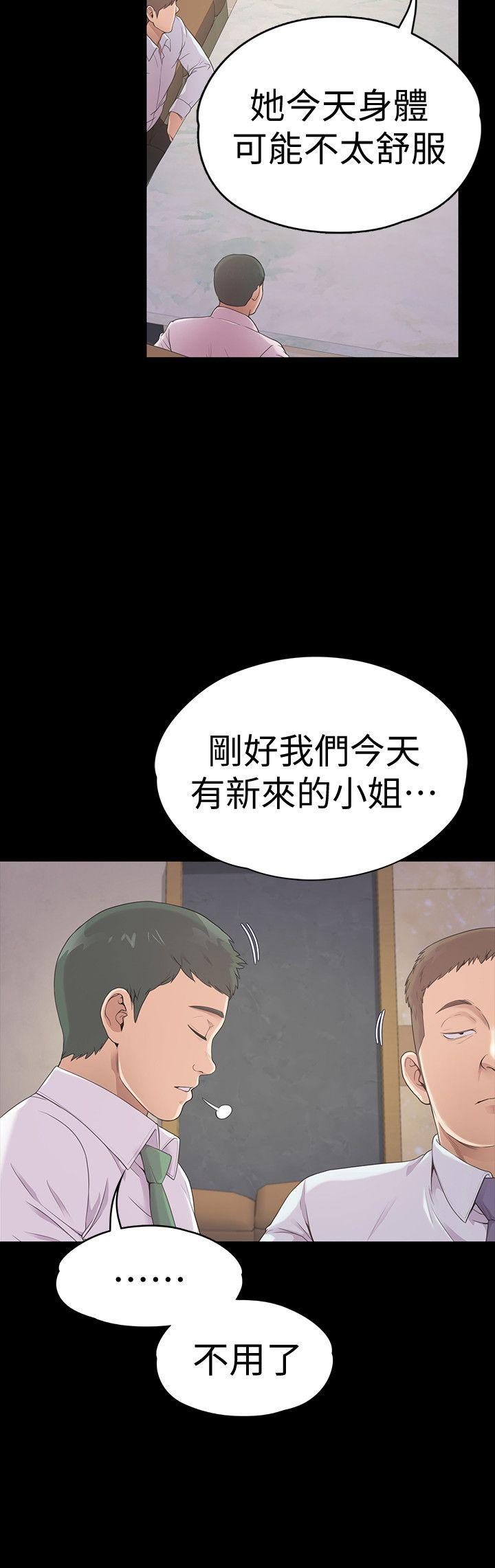 《爱上酒店妹(江南罗曼史)》漫画 第46话-朵儿离去的空缺