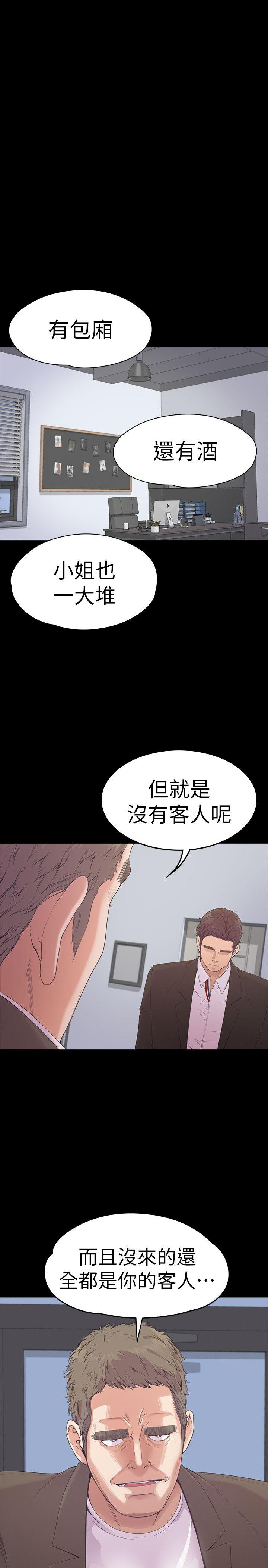 《爱上酒店妹(江南罗曼史)》漫画 第46话-朵儿离去的空缺