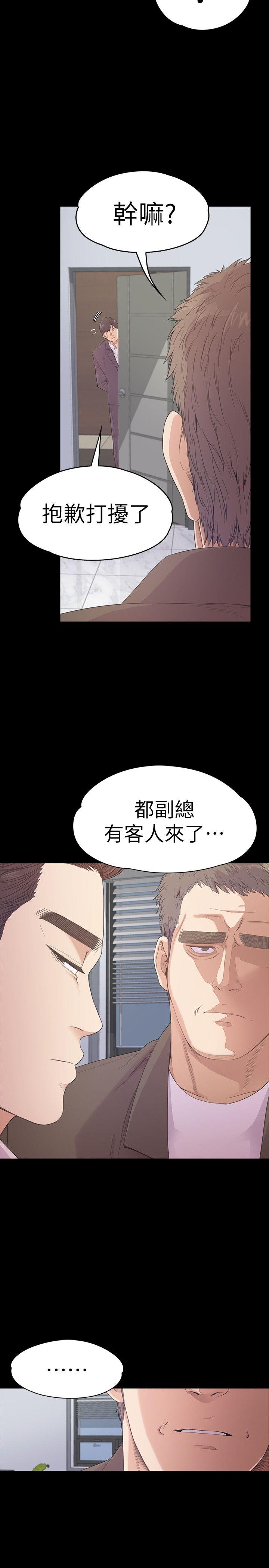 《爱上酒店妹(江南罗曼史)》漫画 第46话-朵儿离去的空缺