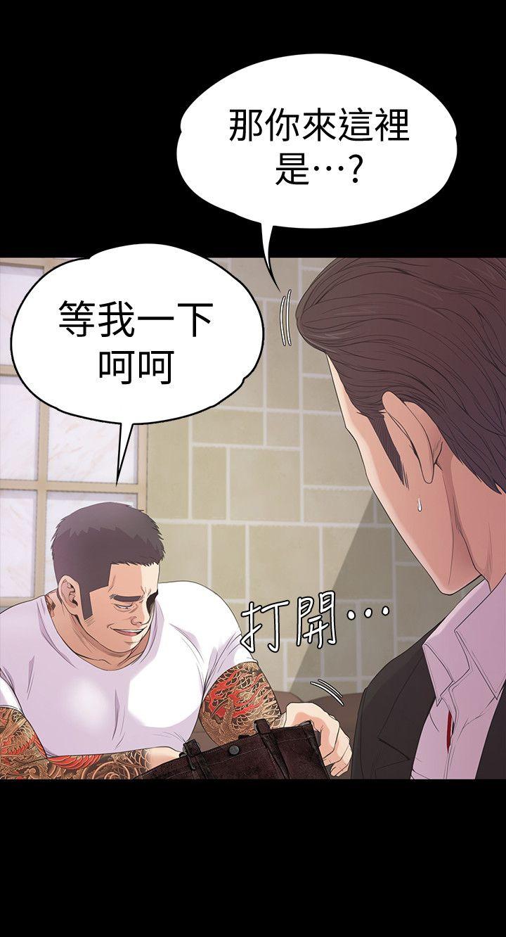 《爱上酒店妹(江南罗曼史)》漫画 第46话-朵儿离去的空缺