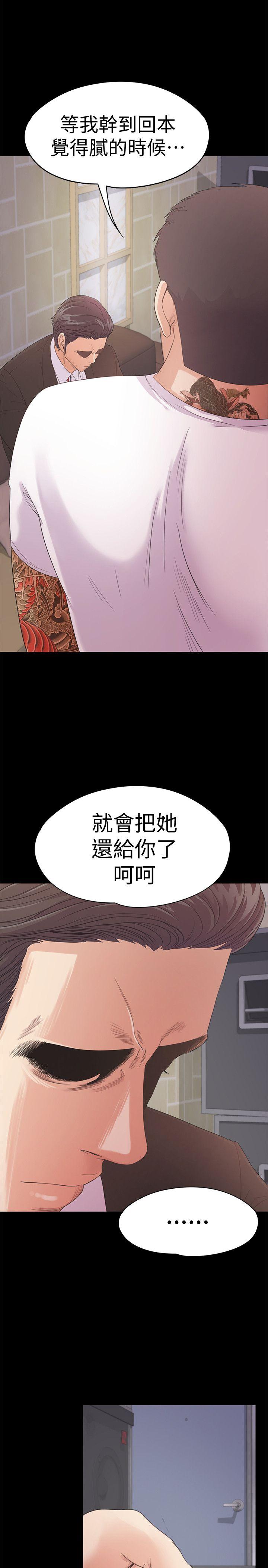 《爱上酒店妹(江南罗曼史)》漫画 第47话-你是朵儿的「逗阵欸」吗?